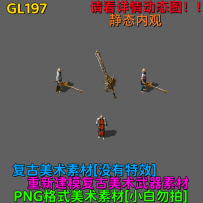 GL197