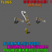 TL065