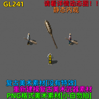 GL241