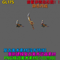 GL175