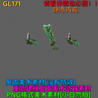 GL171