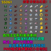 SS061