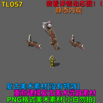 TL057