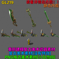 GL219
