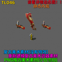 TL046