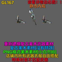 GL167