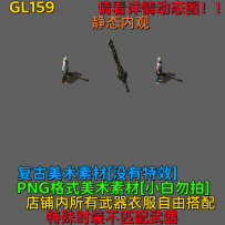 GL159