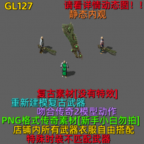GL127