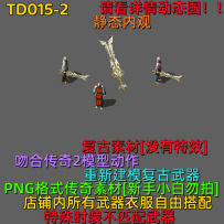 TD015 传奇蝴蝶刀合集[非染色]