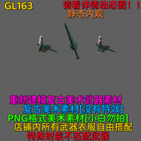 GL163
