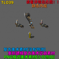 TL039