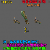 TL005