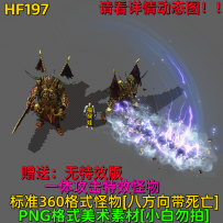 HF197