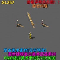 GL257